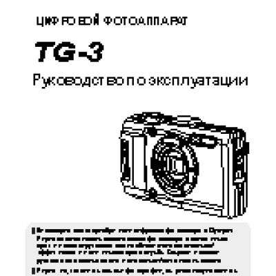 OLYMPUS Stylus TG-3