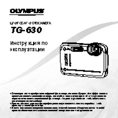OLYMPUS TG-630