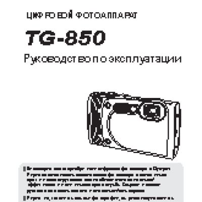 OLYMPUS Stylus Tough TG-850
