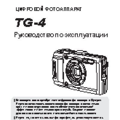 OLYMPUS Tough TG-4 Tough adventure pack