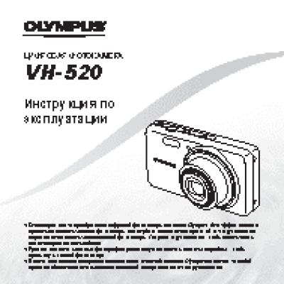 OLYMPUS VH-520