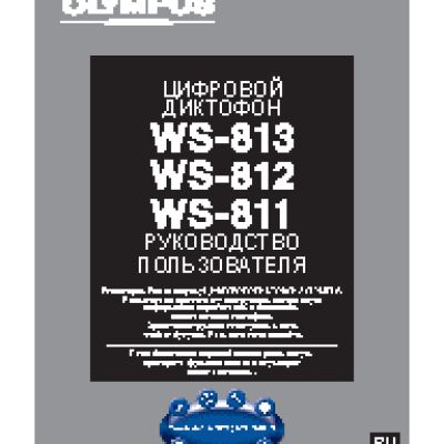 OLYMPUS WS-812