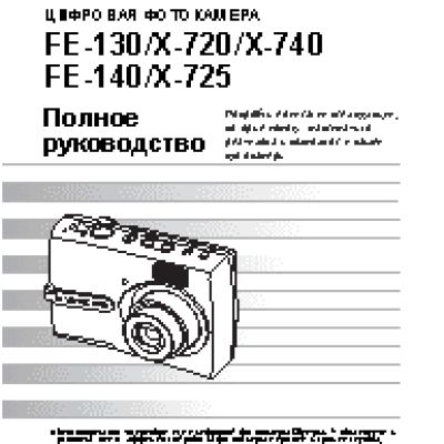 OLYMPUS X-725