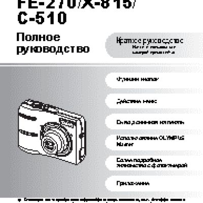 OLYMPUS FE-270