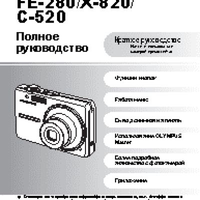 OLYMPUS X-820