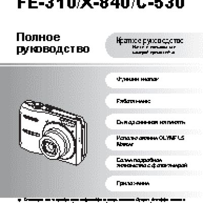 OLYMPUS C-530