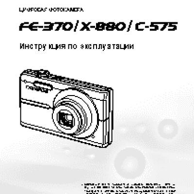 OLYMPUS X-880
