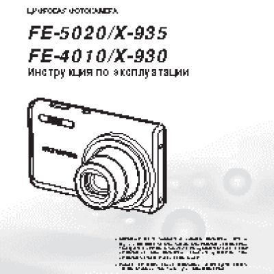 OLYMPUS FE-4010