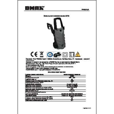 OMAX 28103
