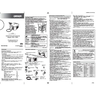 OMRON Comp AIR C900 Pro