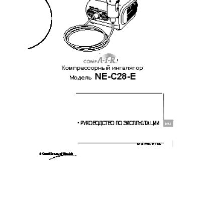 OMRON Comp Air NE-C28-RU