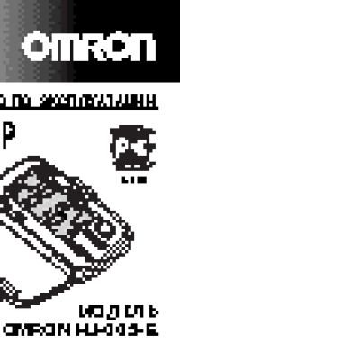 OMRON HJ-005