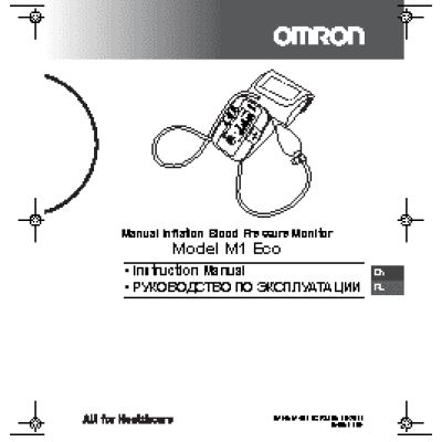 OMRON M1 Eco
