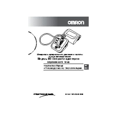 OMRON M2 Compact