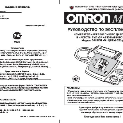 OMRON M4-I