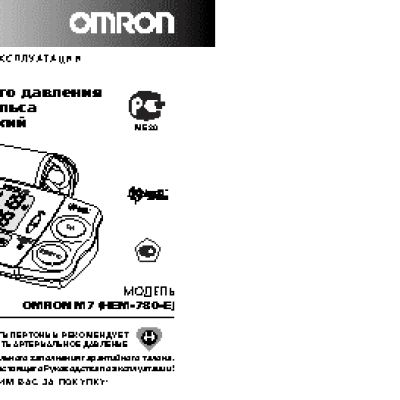 OMRON M7