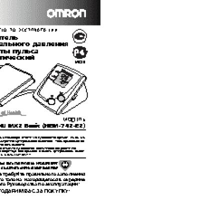 OMRON MX2 Basic