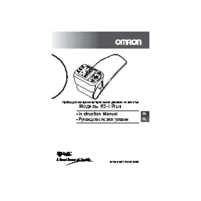 OMRON R3-I Plus