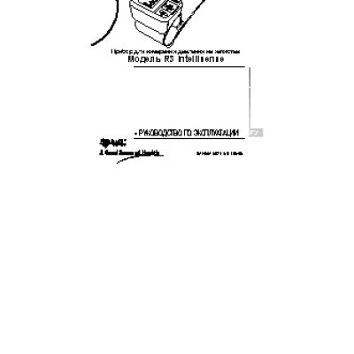 OMRON R3 Intellisense