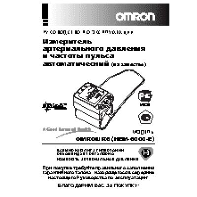 OMRON R6