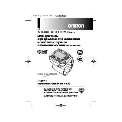 OMRON R7