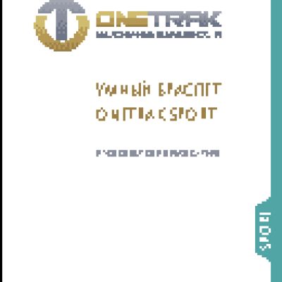 ONETRAK Sport