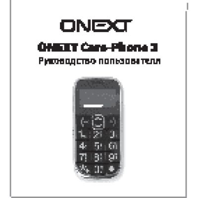 ONEXT Care-Phone 2