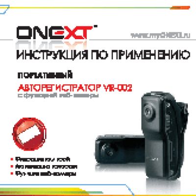 ONEXT VR-002