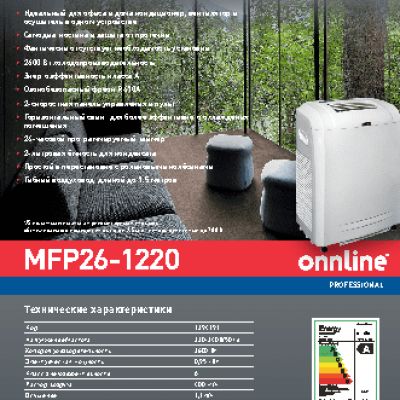 ONNLINE MFP26-1220