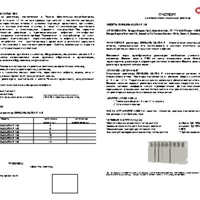 ONNLINE ULTRA P 350/8