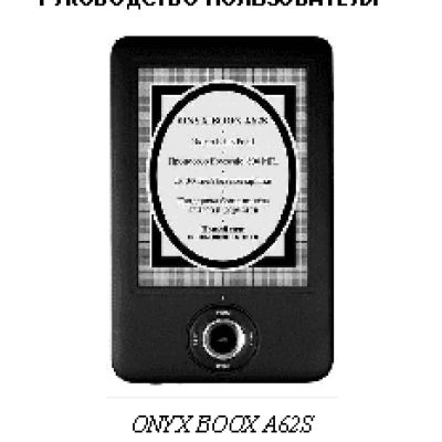 ONYX BOOX A62S