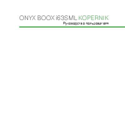 ONYX BOOX i63SML Kopernik