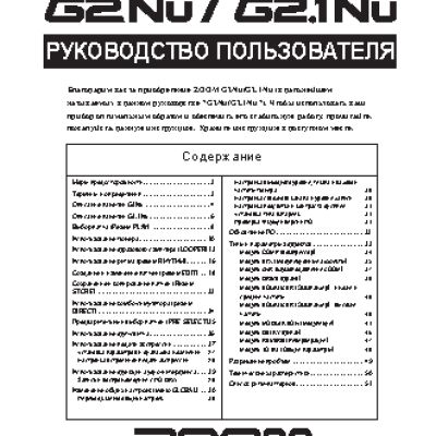 ZOOM G2.1NU + AD0016