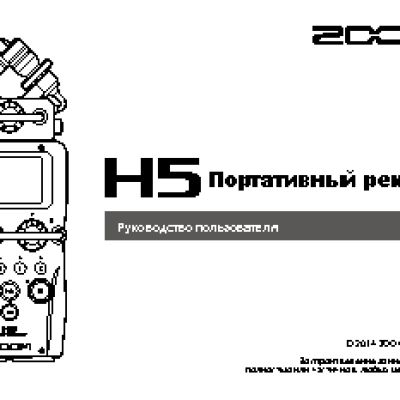 ZOOM H5