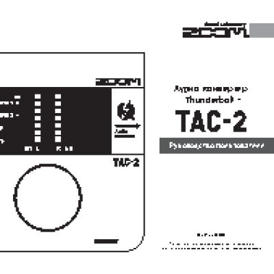 ZOOM TAC-02