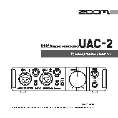 ZOOM UAC-2
