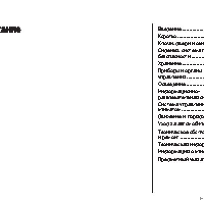 OPEL Zafira MY 10.5 (2010)
