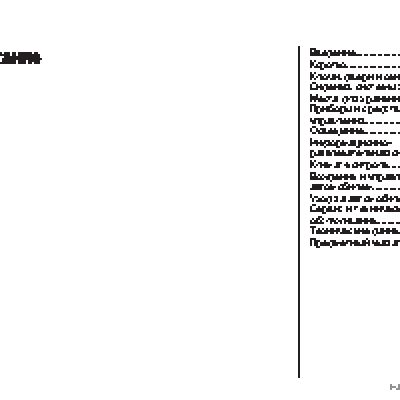 OPEL Corsa MY 9.5 (2009)