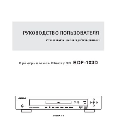 OPPO BDP-103D Darbee Edition