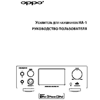 OPPO HA-1