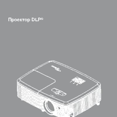OPTOMA W331