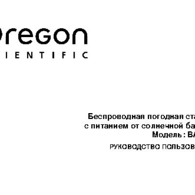 OREGON SCIENTIFIC BAR806