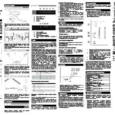OREGON SCIENTIFIC RMR221P