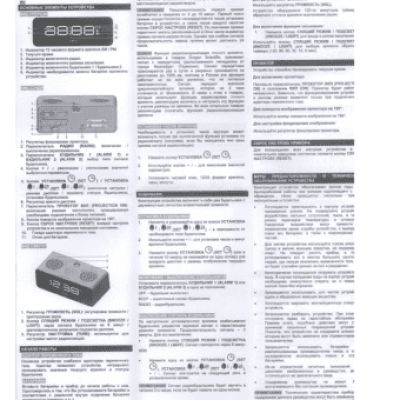 OREGON SCIENTIFIC RRA320PN