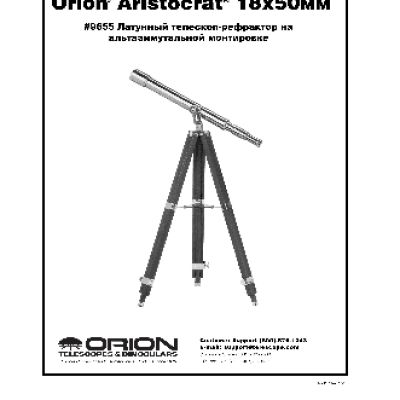 ORION Aristocrat 18x50mm