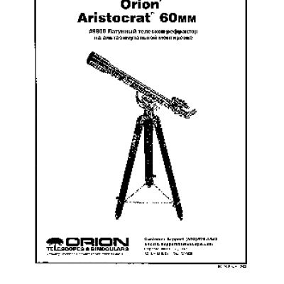 ORION Aristocrat 60mm Brass