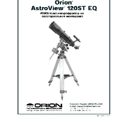 ORION AstroView 120ST EQ