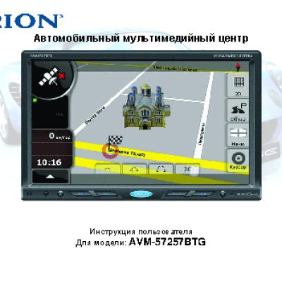 ORION AVM-57257BTG