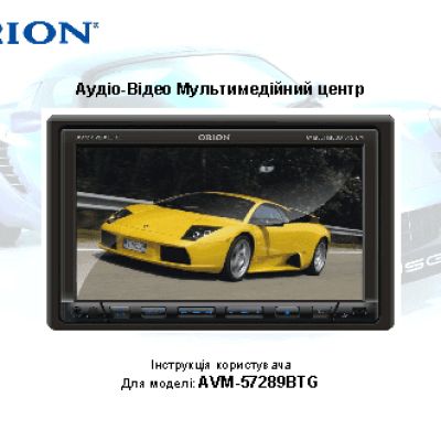 ORION AVM-57289BTG