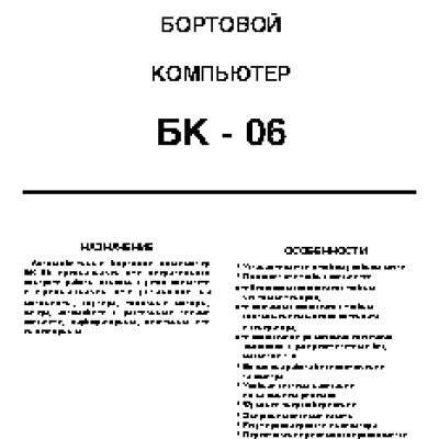 ОРИОН БК-07